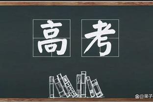 斯基拉：米兰对加比亚的表现感到满意，与球员商谈续约至2028年